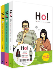 Ho! 세트(전3권)