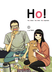 Ho! 3(완결)