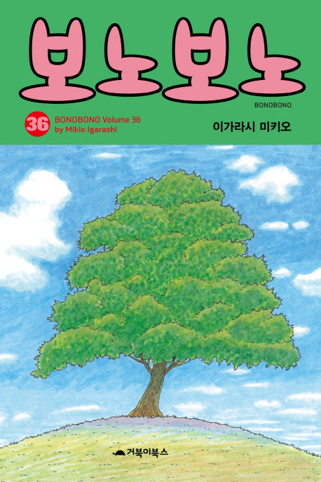 보노보노 36