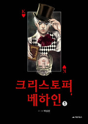 크리스토퍼 베하인 1