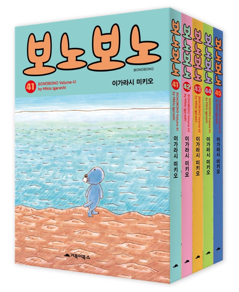 보노보노 세트(41-45권)(전5권)