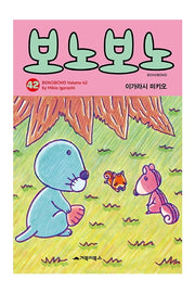 보노보노 42