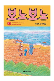 보노보노 43