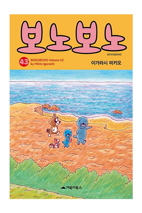 보노보노 43
