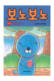 보노보노 45