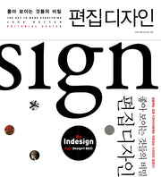 편집디자인(CD1장포함)
