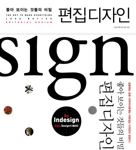 편집디자인(CD1장포함)