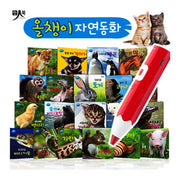 올챙이 자연동화 세트(보드북)(보드북)(전20권)