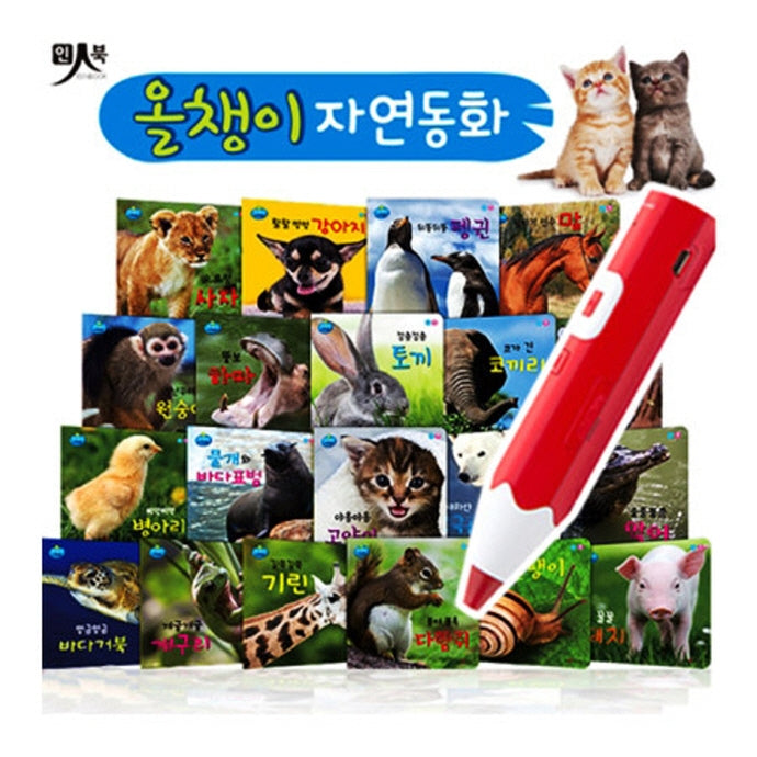 올챙이 자연동화 세트(보드북)(보드북)(전20권)