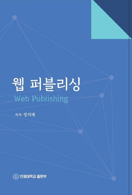 웹 퍼블리싱