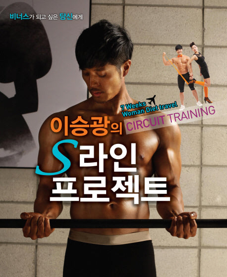 S라인 프로젝트(이승광의)