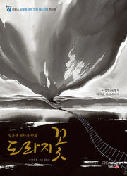 도라지 꽃