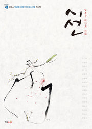 시선