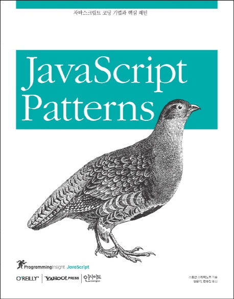 JavaScript Patterns(자바스크립트패턴)