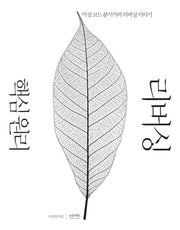 리버싱 핵심 원리
