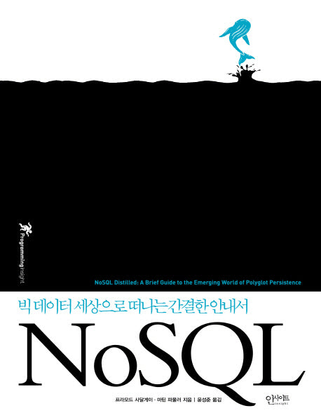 No SQL