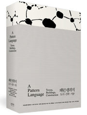 패턴 랭귀지(양장본 Hardcover)