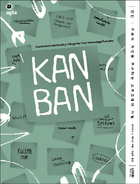 칸반