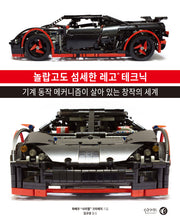 놀랍고도 섬세한 레고 테크닉