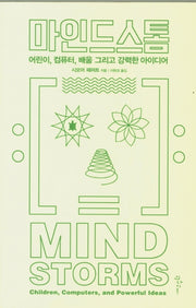 마인드스톰