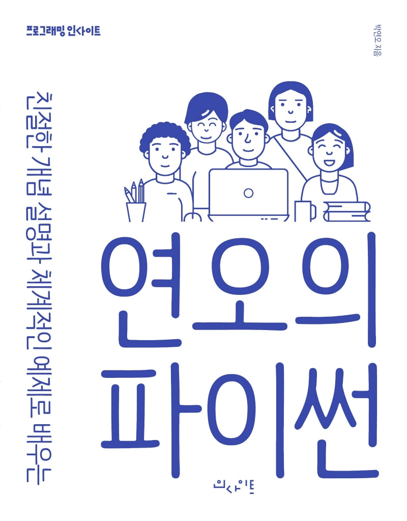 연오의 파이썬