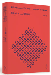 타입으로 견고하게 다형성으로 유연하게