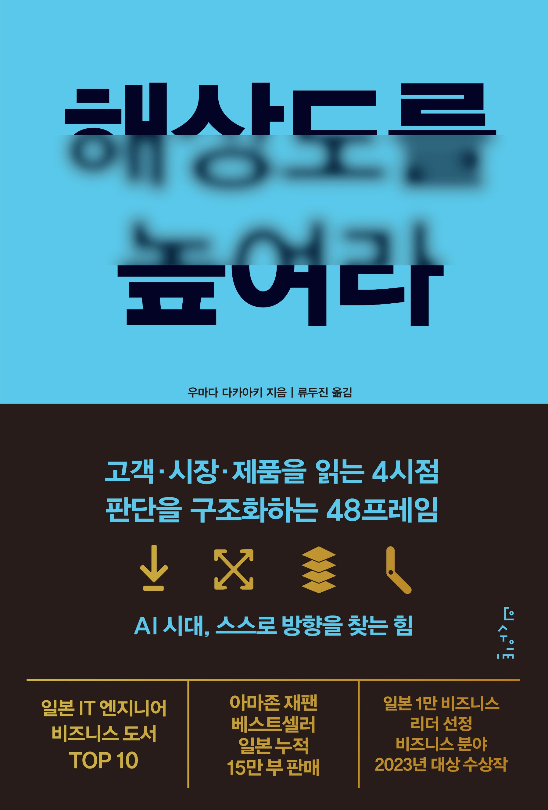 해상도를 높여라