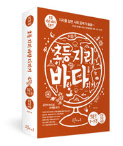 초등 지리 바탕 다지기 1~3권 세트(지식의 깊이를 더하는 창의융합형 초등사회)(전3권)