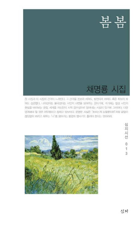 봄봄