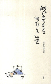 뼛속으로 내리는 눈