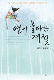 연이 불타는 계절