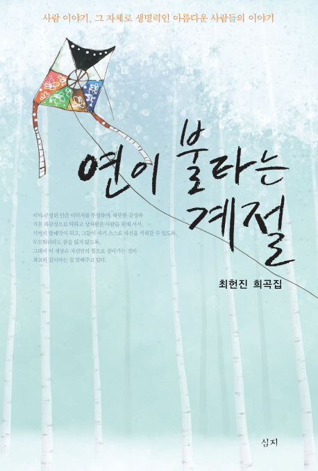 연이 불타는 계절