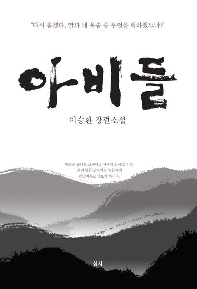 아비들