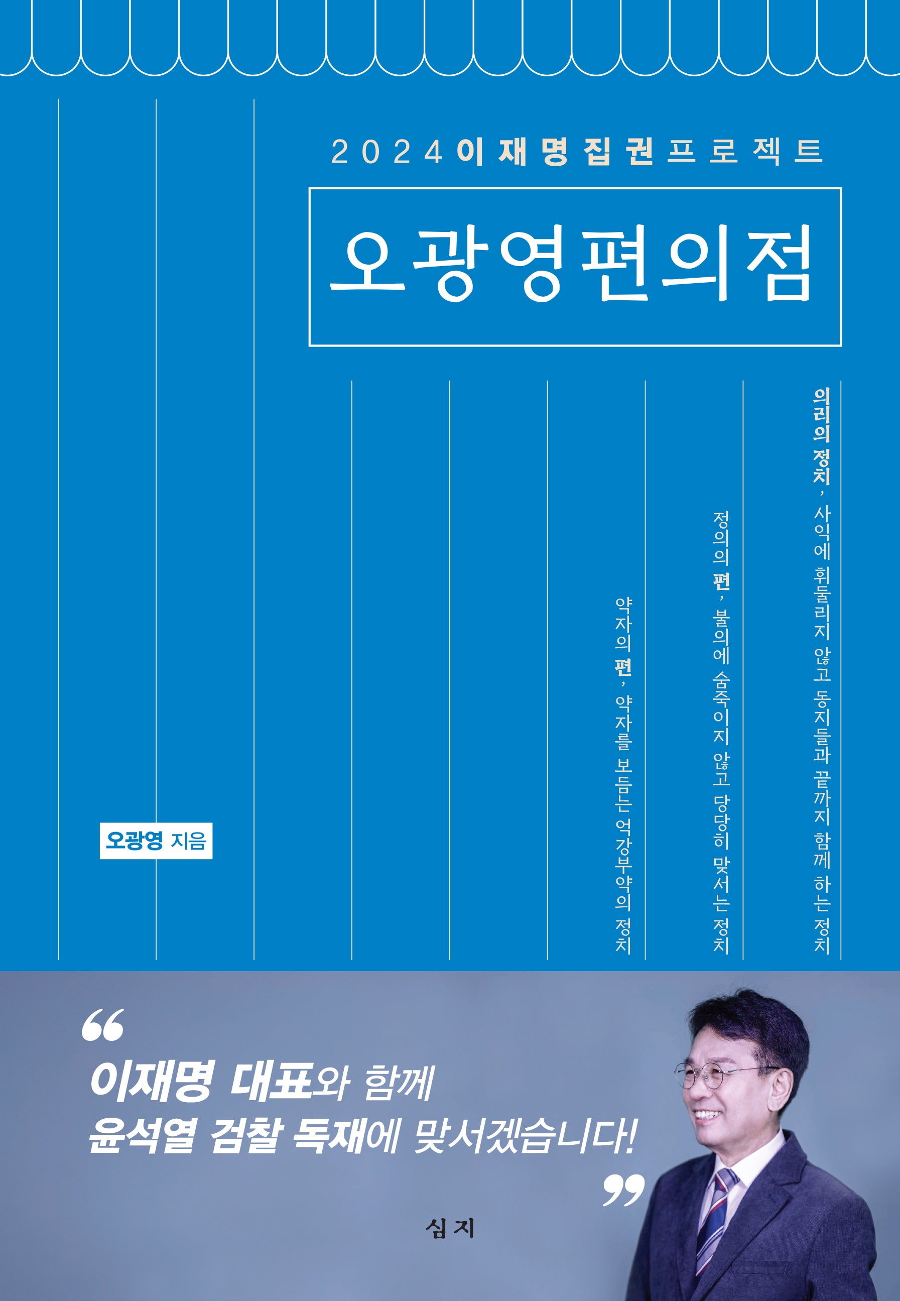 오광영편의점