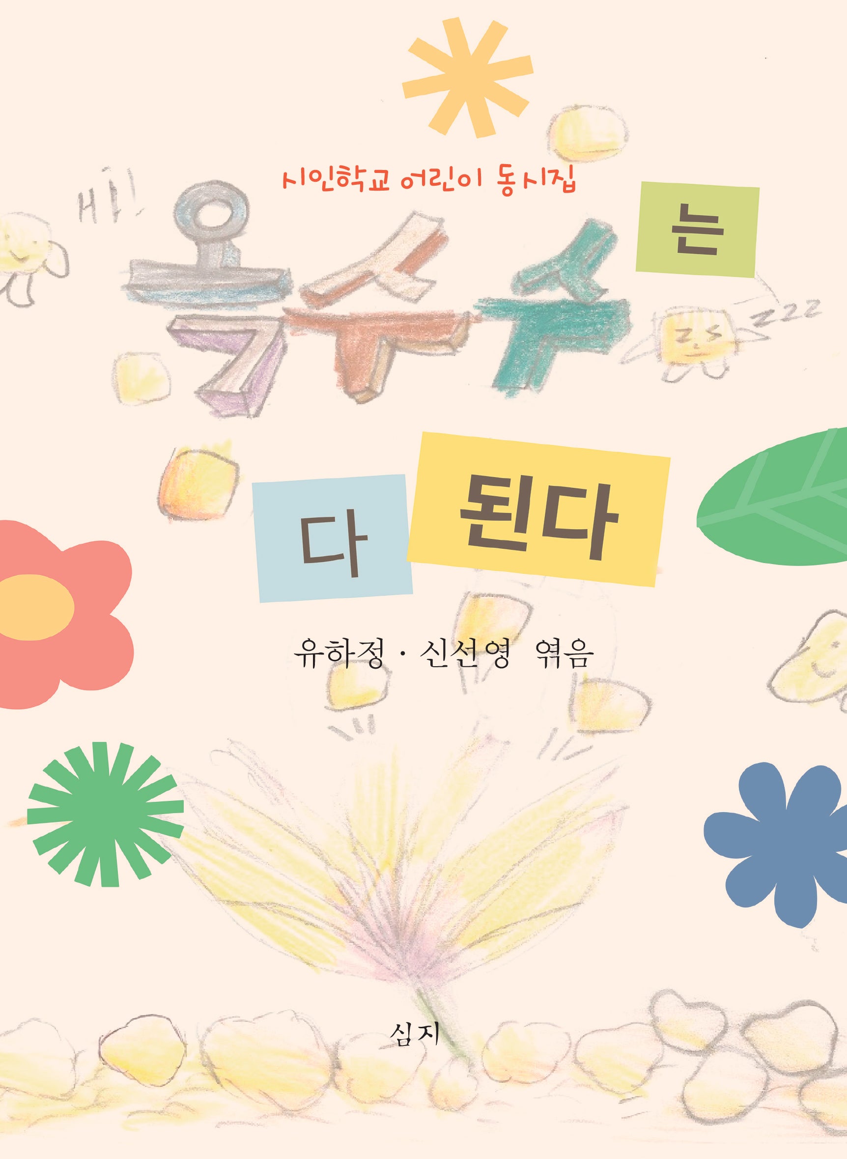 옥수수는 다 된다
