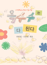 옥수수는 다 된다