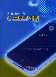 C 프로그래밍