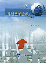 생산운영관리