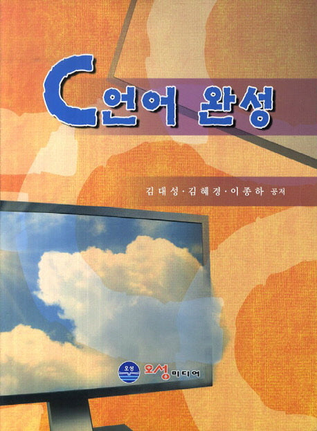 C언어 완성
