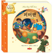 피터팬(새샘 미니동화시리즈 17)(양장본 HardCover)