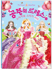 공주의 드레스 스티커북 스티커 400