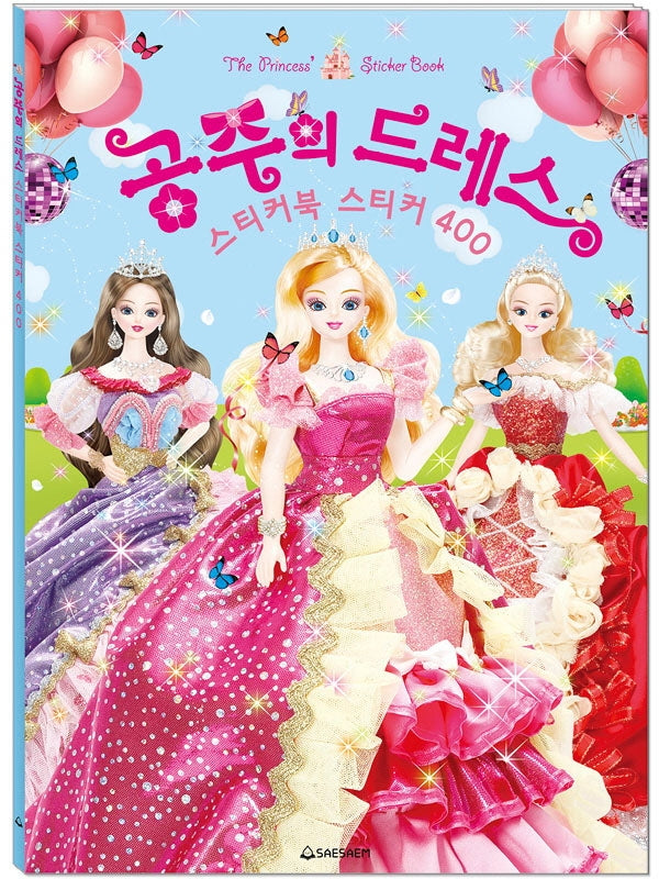 공주의 드레스 스티커북 스티커 400