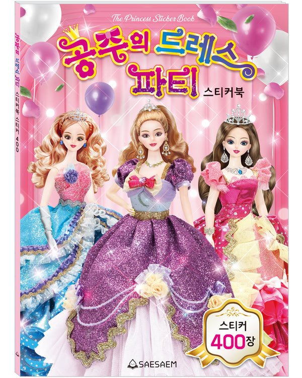공주의 드레스 파티 스티커북 스티커 400