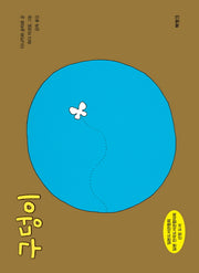 구덩이(양장본 Hardcover)