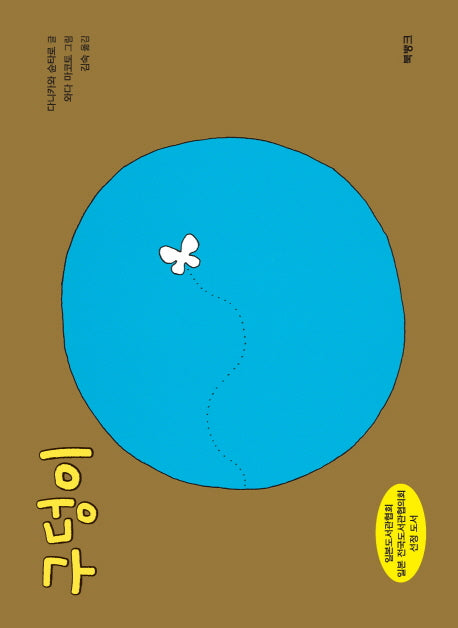 구덩이(양장본 Hardcover)