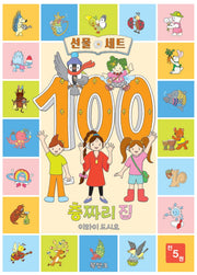 100층짜리 집 세트(양장본 Hardcover)(전5권)