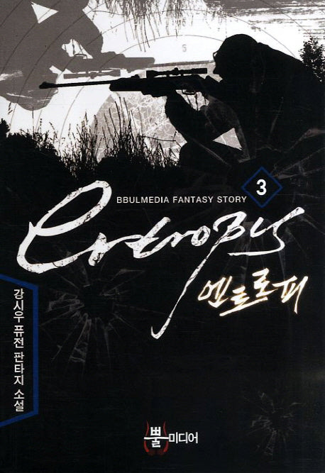 엔트로피 3