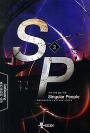 SP 3: 기억 속에 없는 미래