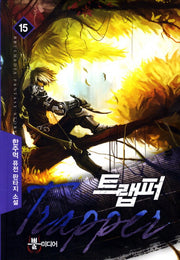 트랩퍼 15