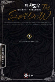 더 샤도우 2